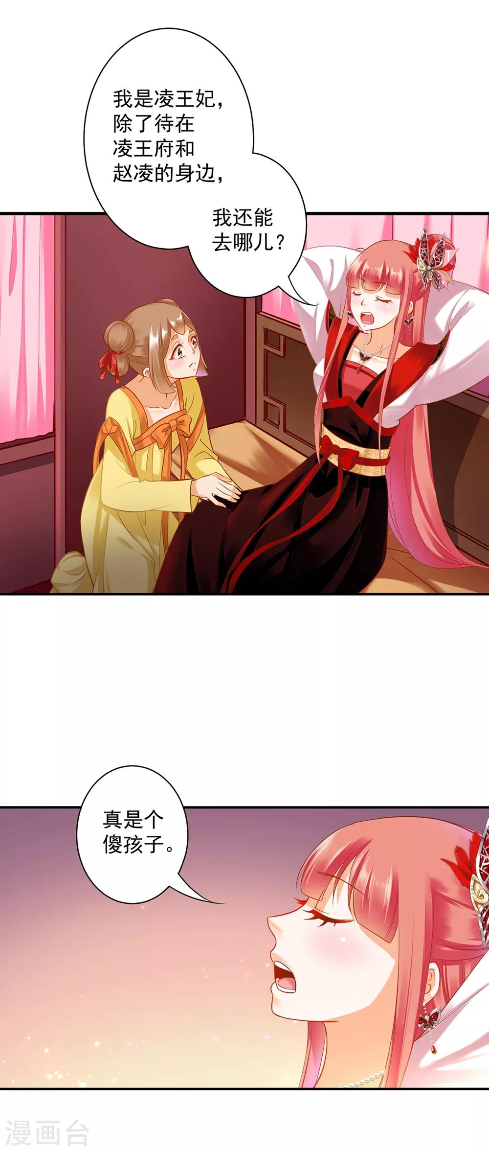 穿越王妃要升级韩漫全集-第155话 男人真的能记初恋一辈子？无删减无遮挡章节图片 