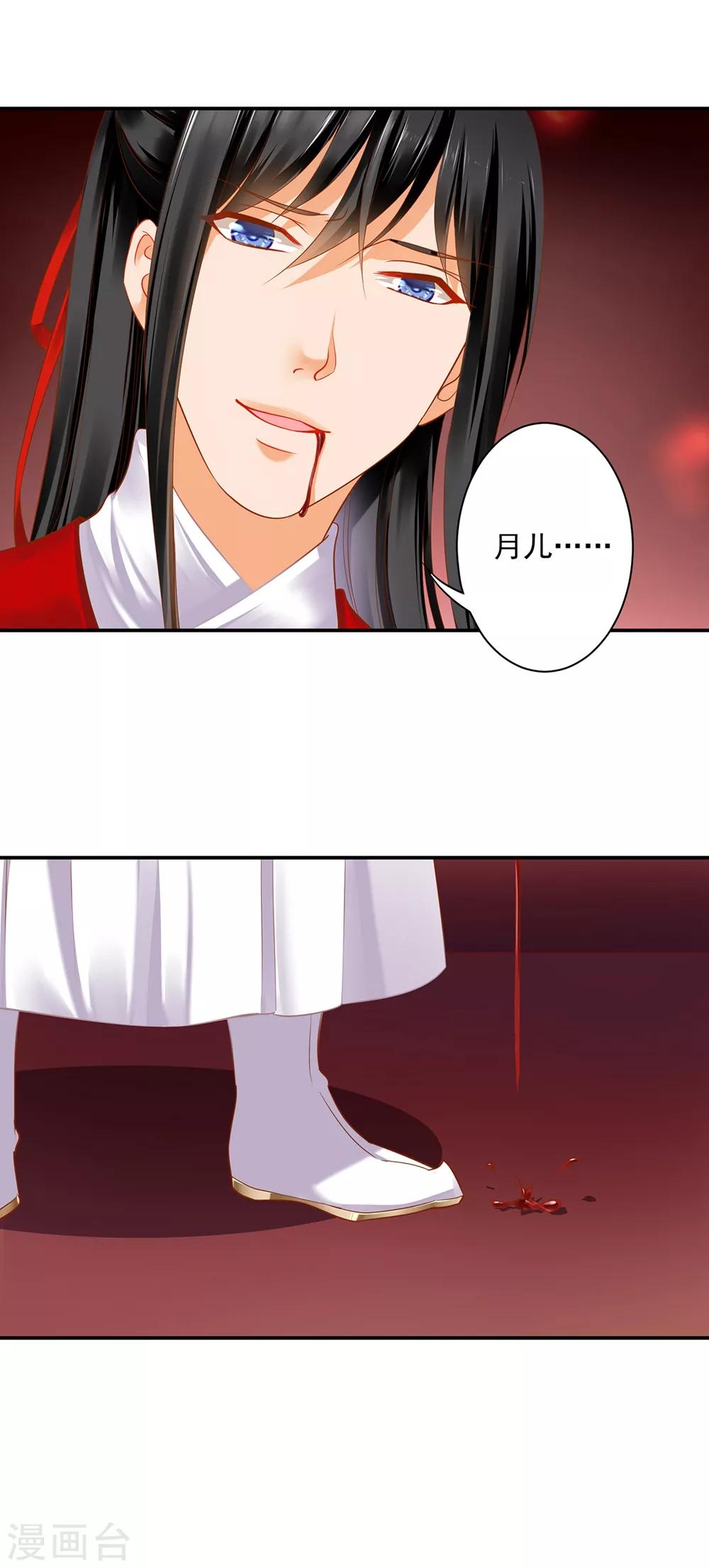 穿越王妃要升级韩漫全集-第155话 男人真的能记初恋一辈子？无删减无遮挡章节图片 