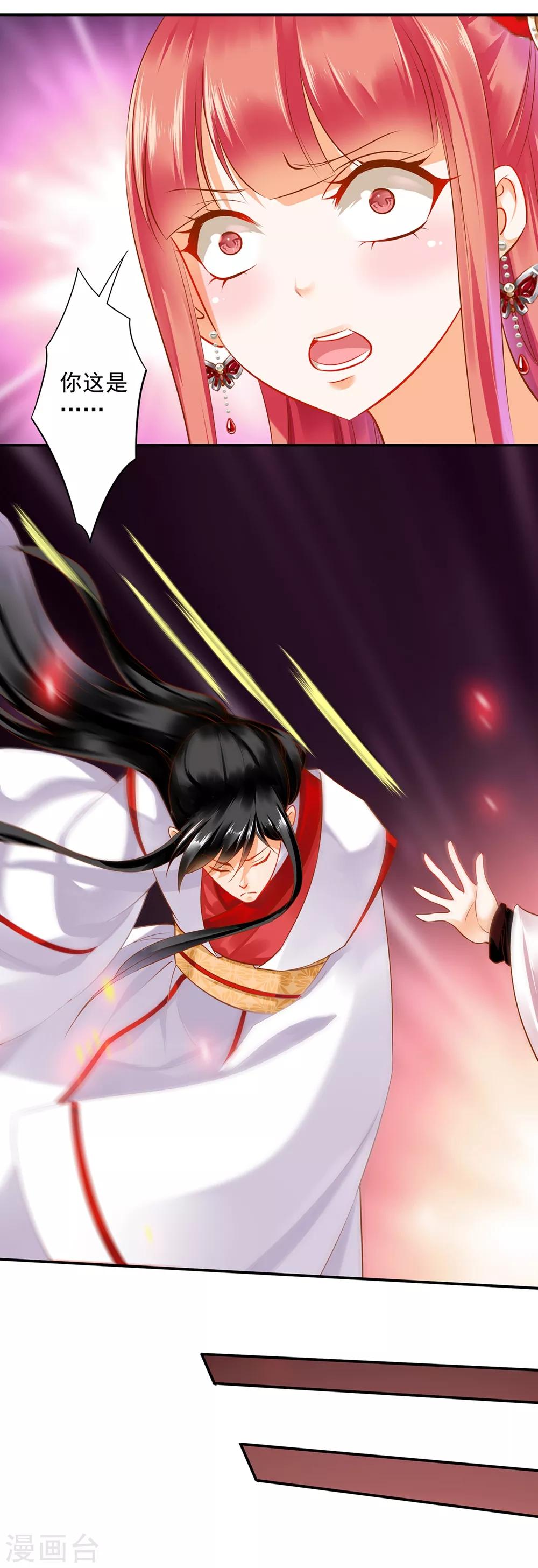 穿越王妃要升级韩漫全集-第155话 男人真的能记初恋一辈子？无删减无遮挡章节图片 