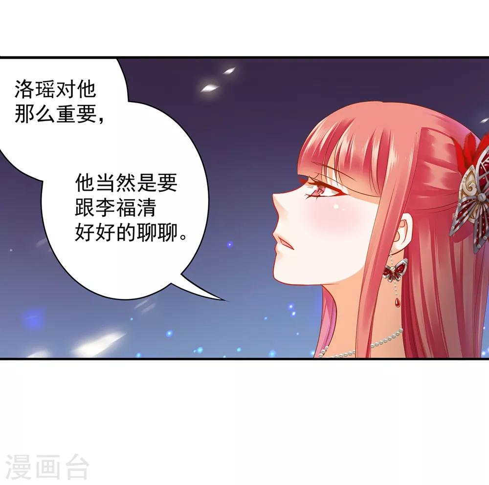 穿越王妃要升级韩漫全集-第155话 男人真的能记初恋一辈子？无删减无遮挡章节图片 