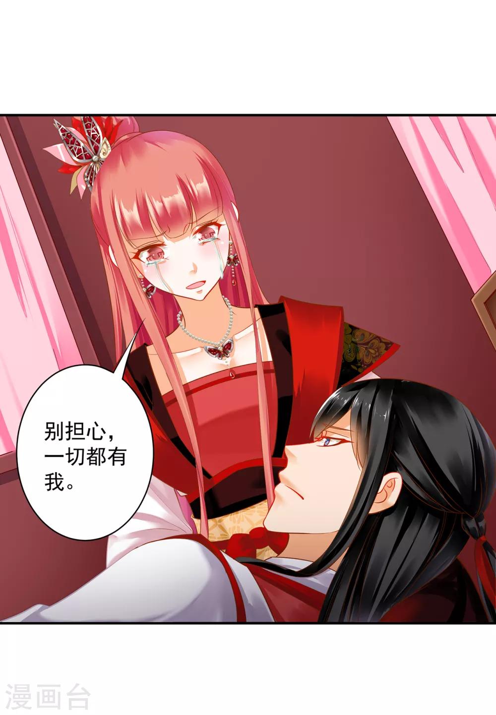 穿越王妃要升级韩漫全集-第156话 吐血无删减无遮挡章节图片 
