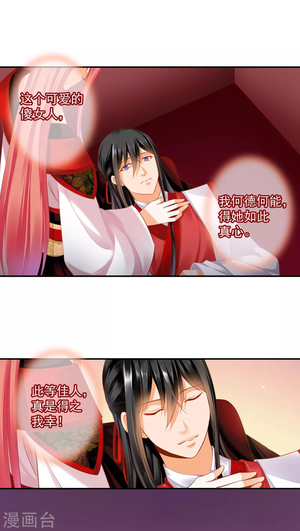 穿越王妃要升级韩漫全集-第156话 吐血无删减无遮挡章节图片 