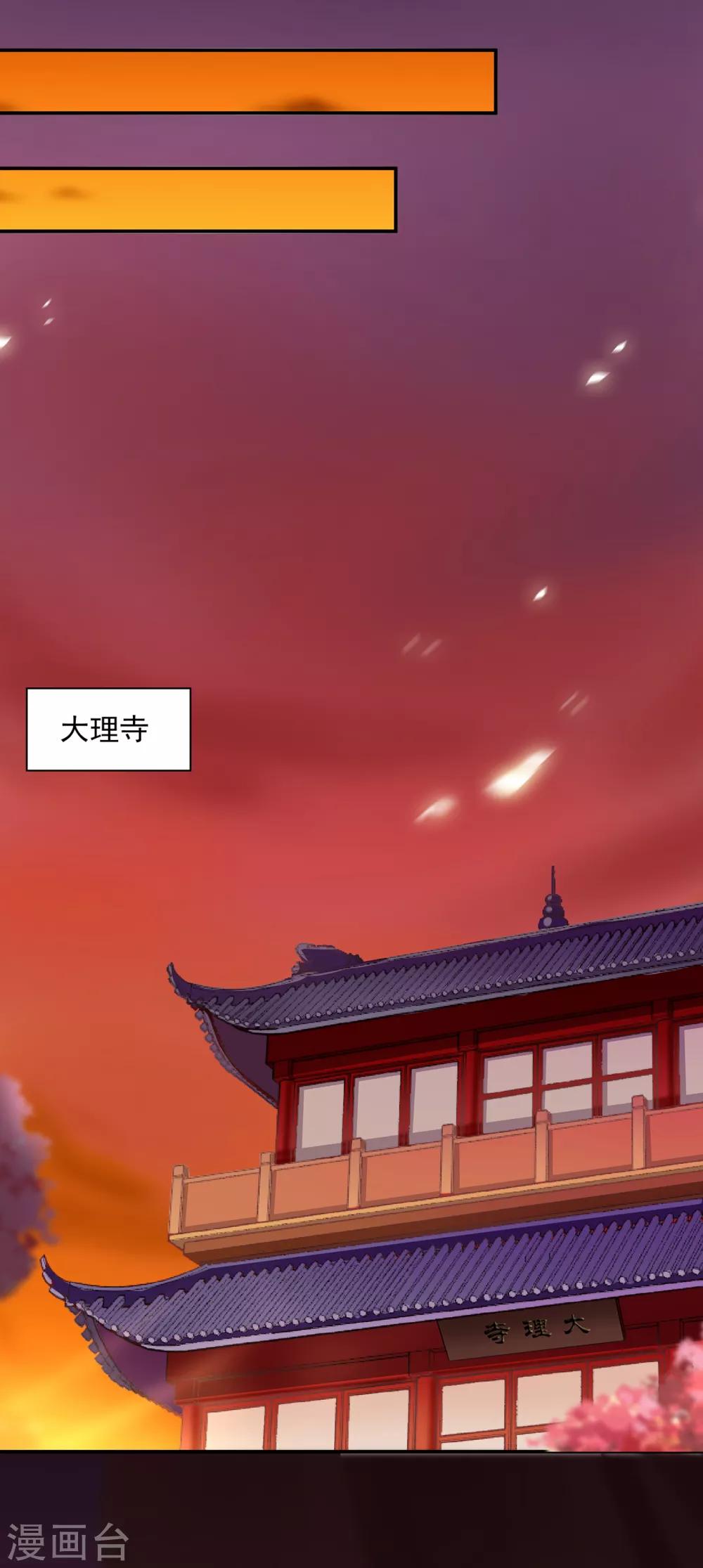 穿越王妃要升级韩漫全集-第156话 吐血无删减无遮挡章节图片 