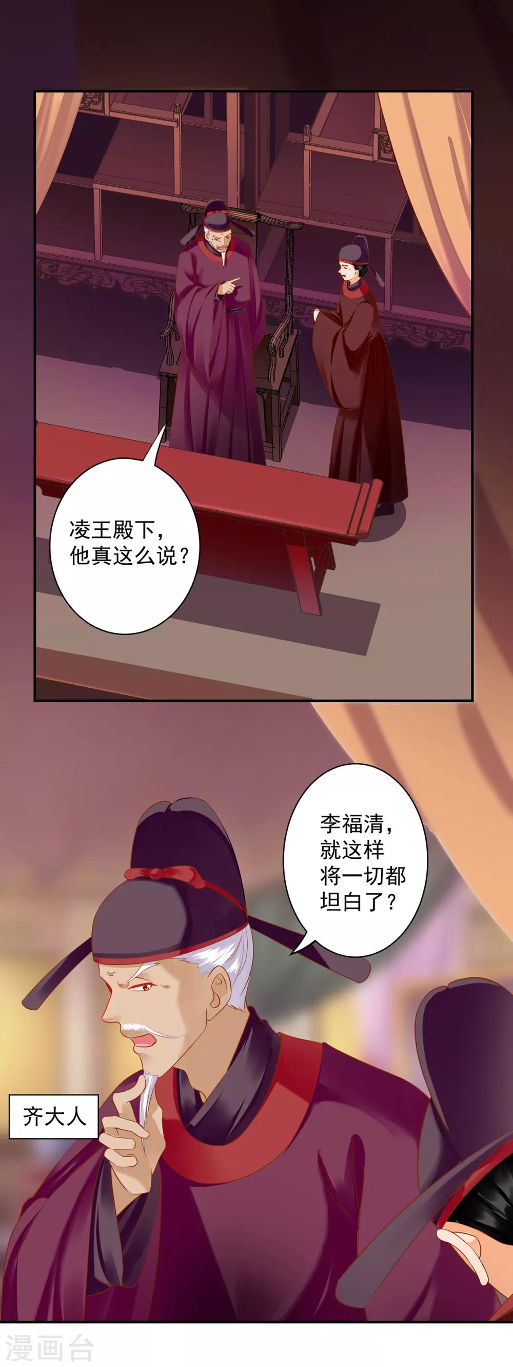 穿越王妃要升级韩漫全集-第156话 吐血无删减无遮挡章节图片 