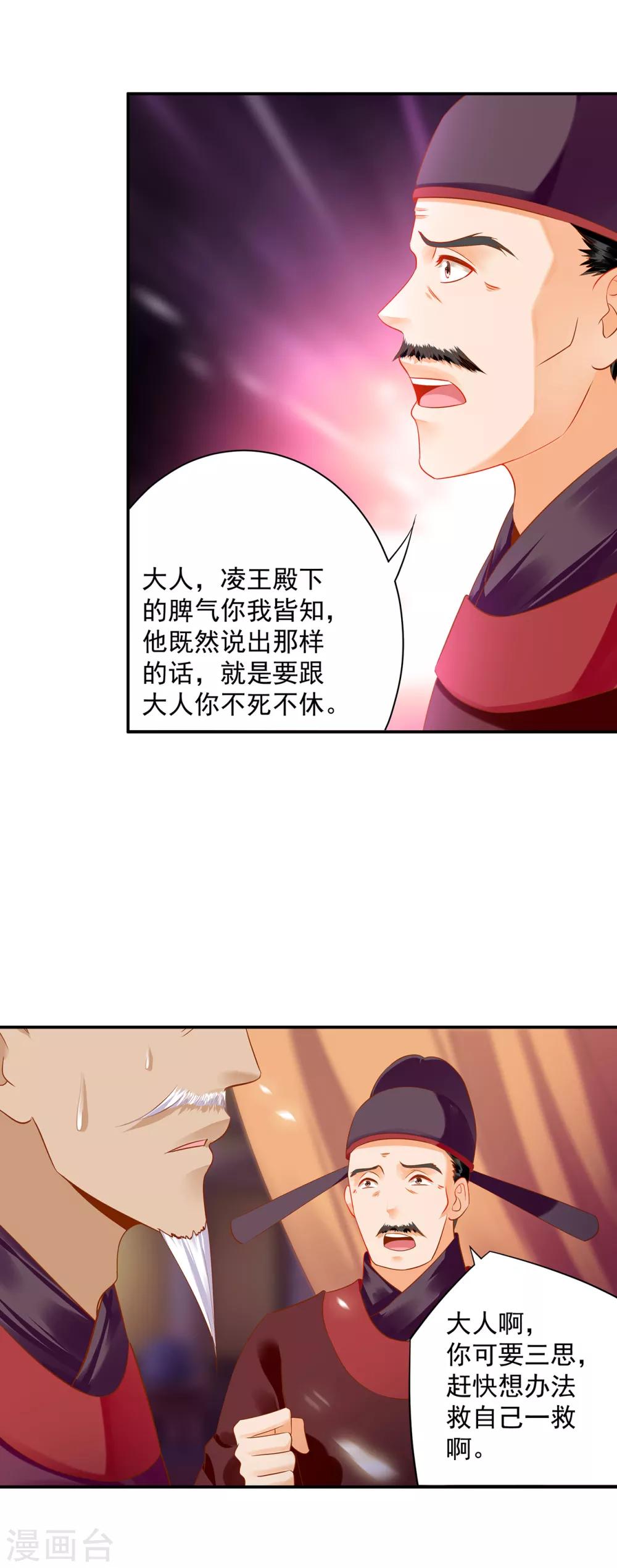 穿越王妃要升级韩漫全集-第156话 吐血无删减无遮挡章节图片 