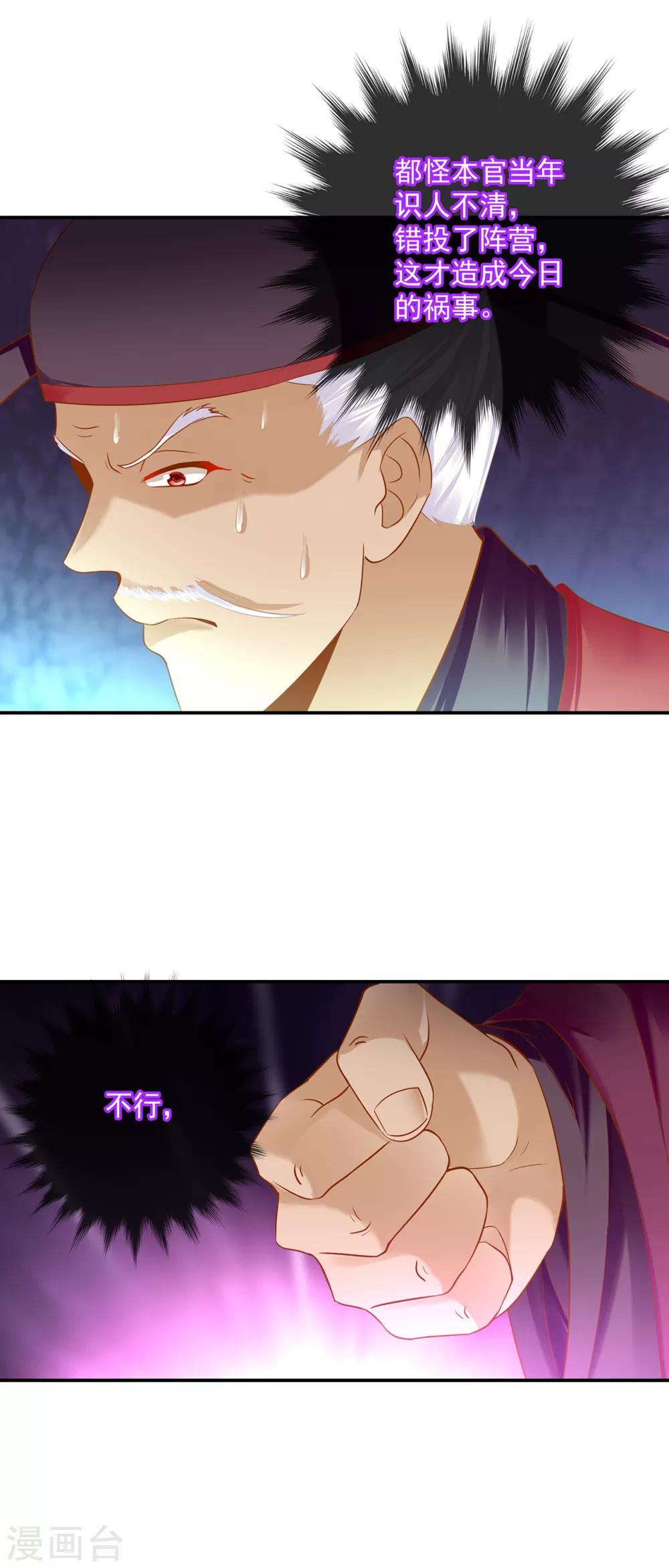 穿越王妃要升级韩漫全集-第156话 吐血无删减无遮挡章节图片 
