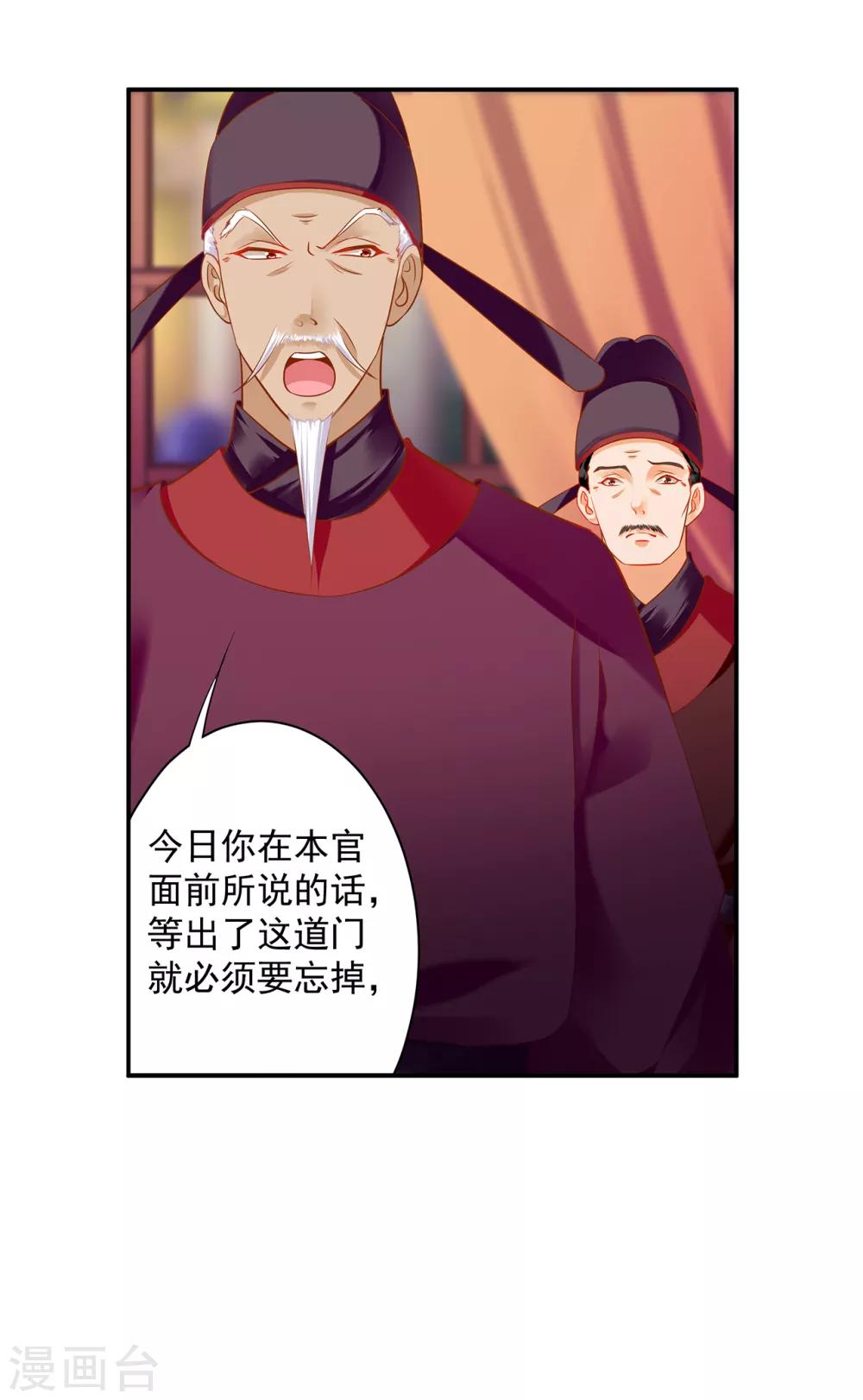 穿越王妃要升级韩漫全集-第156话 吐血无删减无遮挡章节图片 