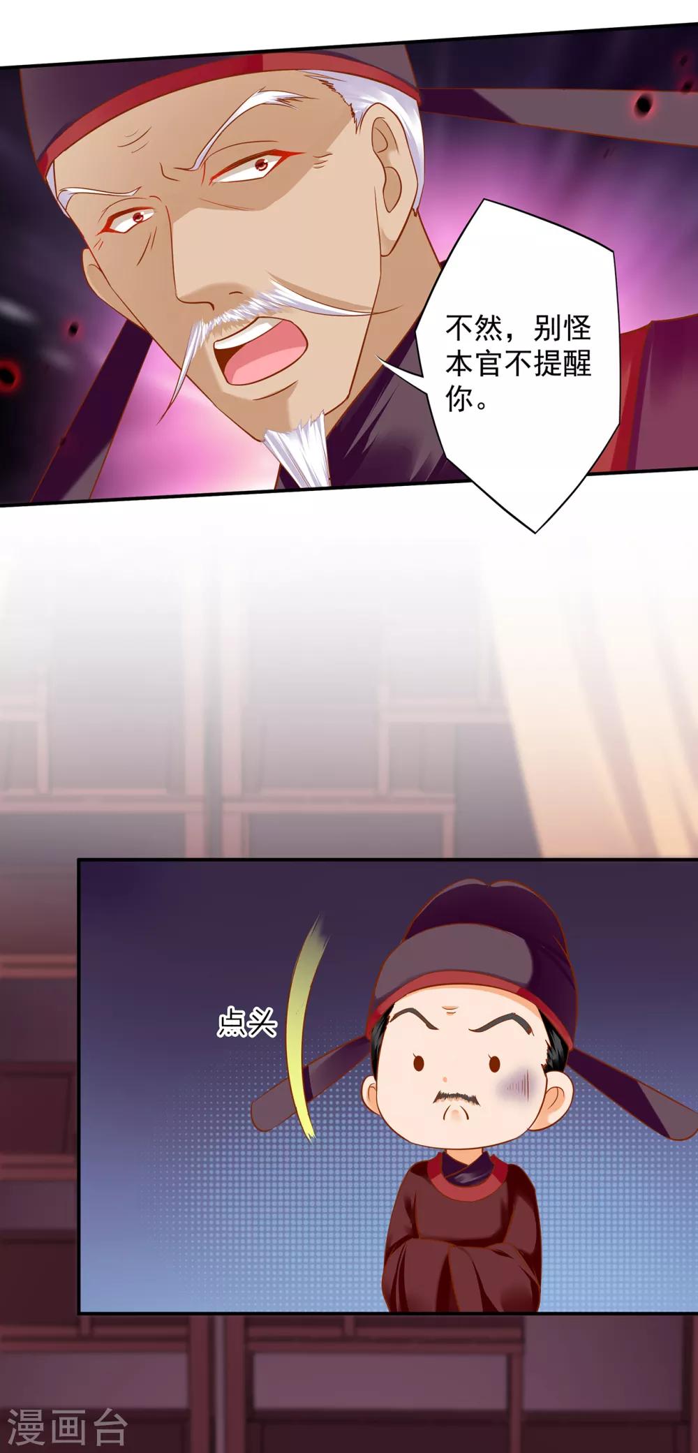 穿越王妃要升级韩漫全集-第156话 吐血无删减无遮挡章节图片 