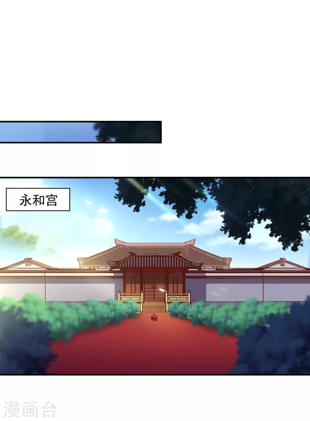 穿越王妃要升级韩漫全集-第156话 吐血无删减无遮挡章节图片 