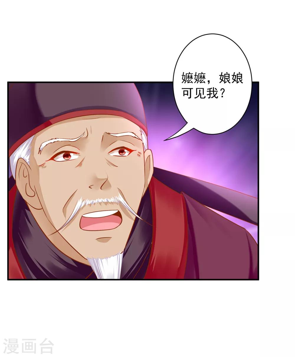 穿越王妃要升级韩漫全集-第156话 吐血无删减无遮挡章节图片 