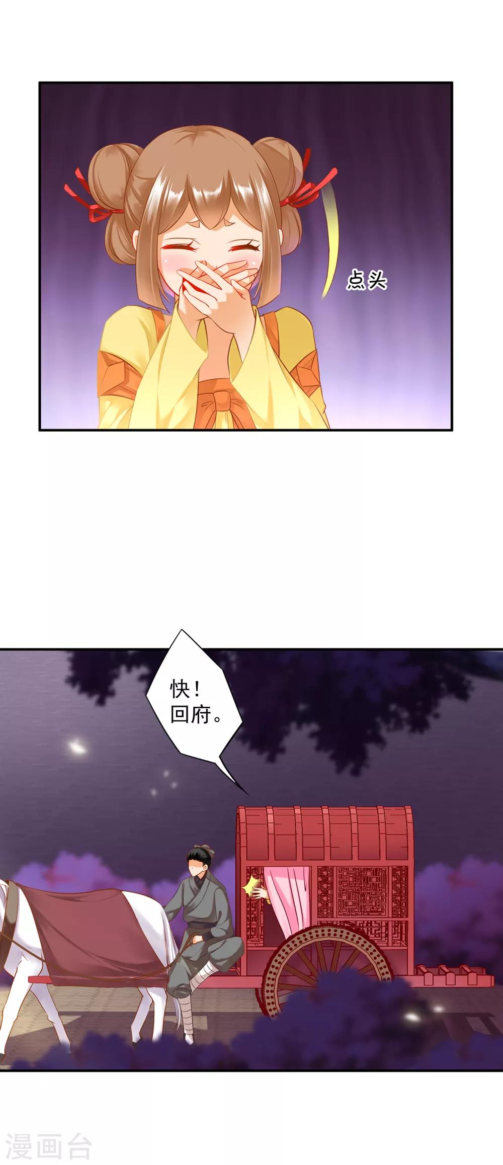 穿越王妃要升级韩漫全集-第156话 吐血无删减无遮挡章节图片 