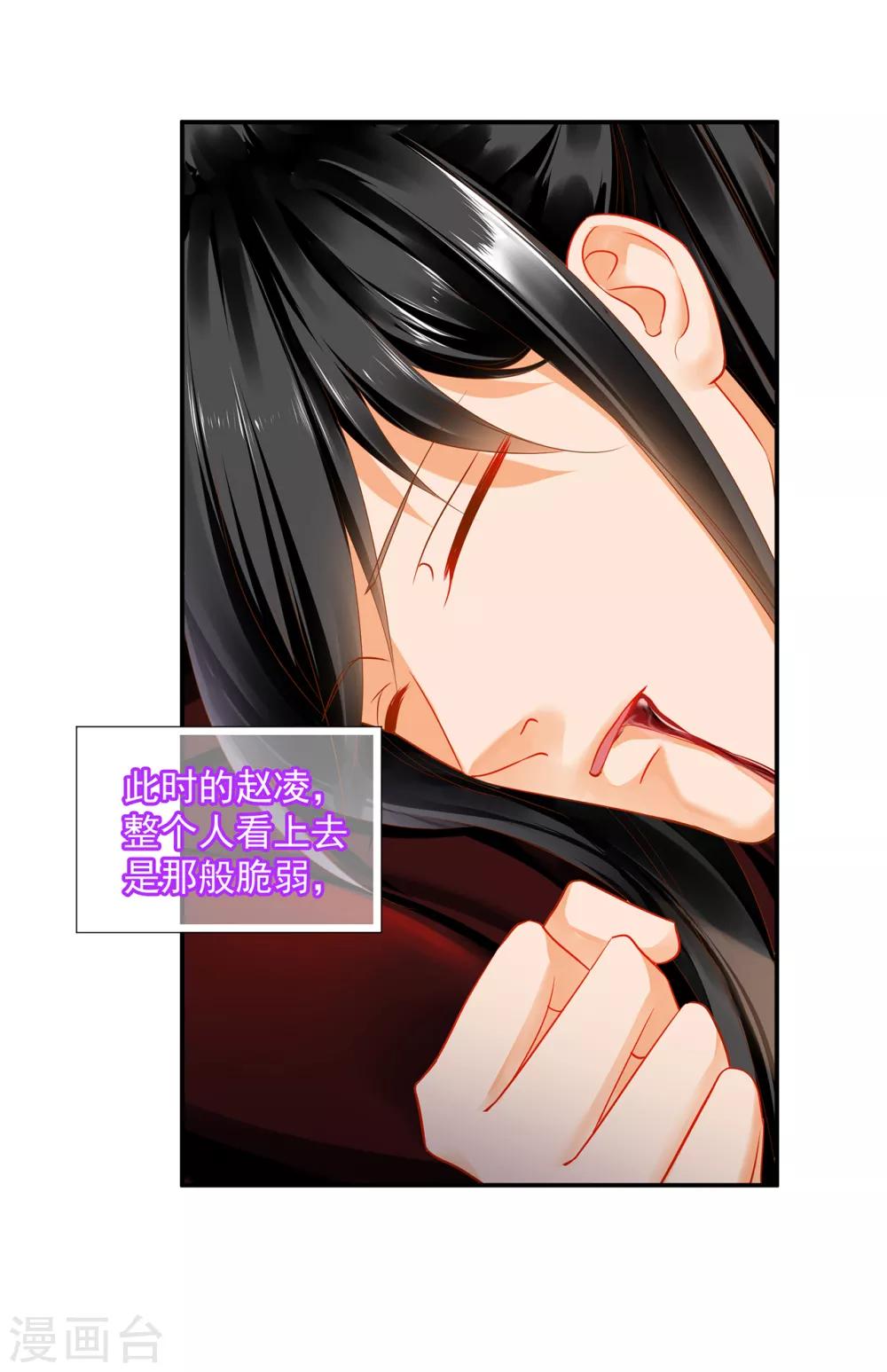 穿越王妃要升级韩漫全集-第156话 吐血无删减无遮挡章节图片 