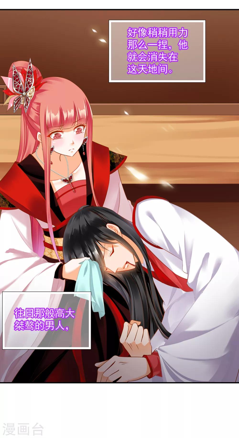 穿越王妃要升级韩漫全集-第156话 吐血无删减无遮挡章节图片 