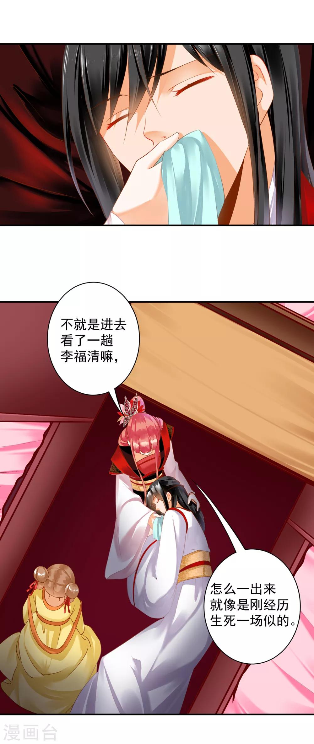 穿越王妃要升级韩漫全集-第156话 吐血无删减无遮挡章节图片 