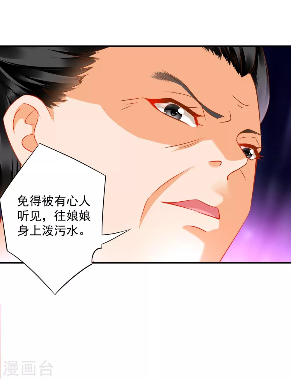 穿越王妃要升级韩漫全集-第157话 被弃之狗想反扑无删减无遮挡章节图片 