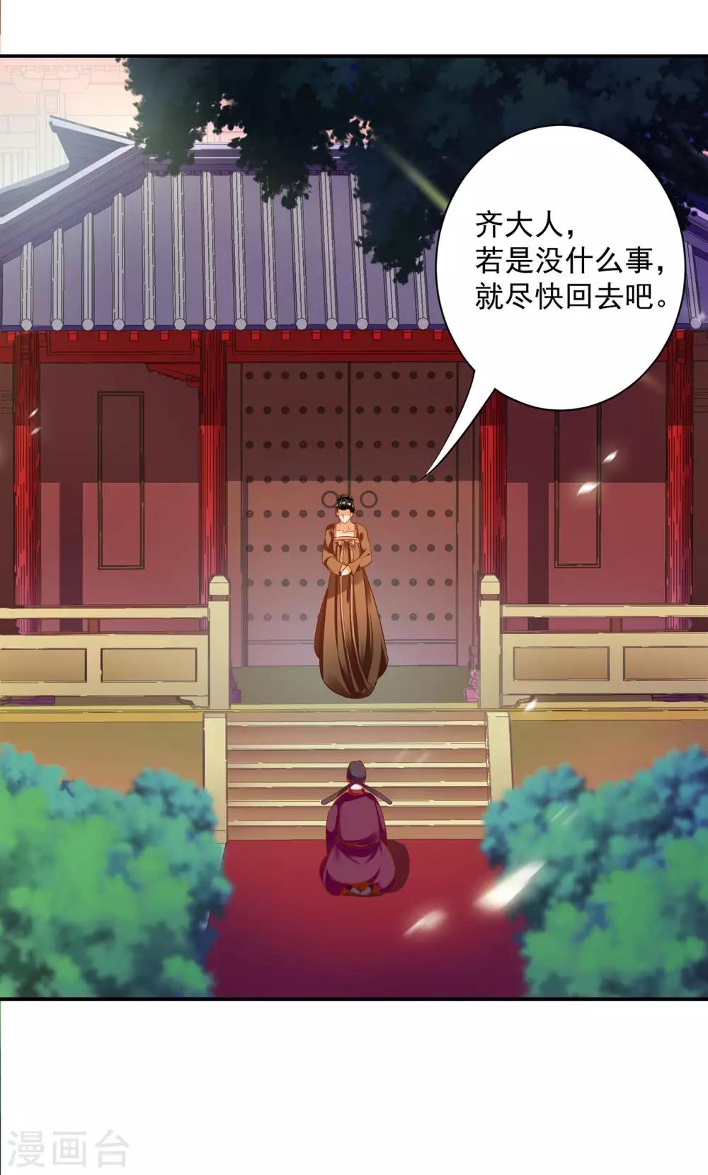 穿越王妃要升级韩漫全集-第157话 被弃之狗想反扑无删减无遮挡章节图片 