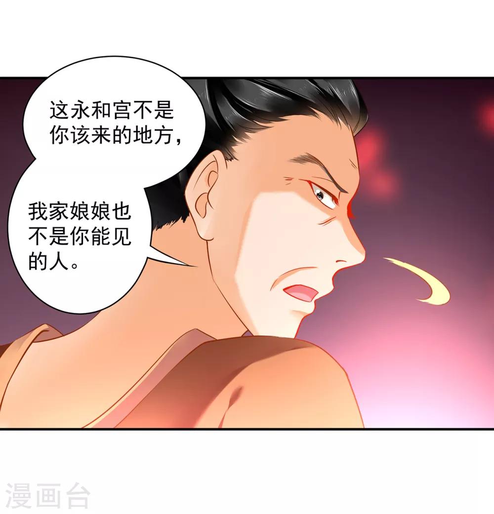 穿越王妃要升级韩漫全集-第157话 被弃之狗想反扑无删减无遮挡章节图片 