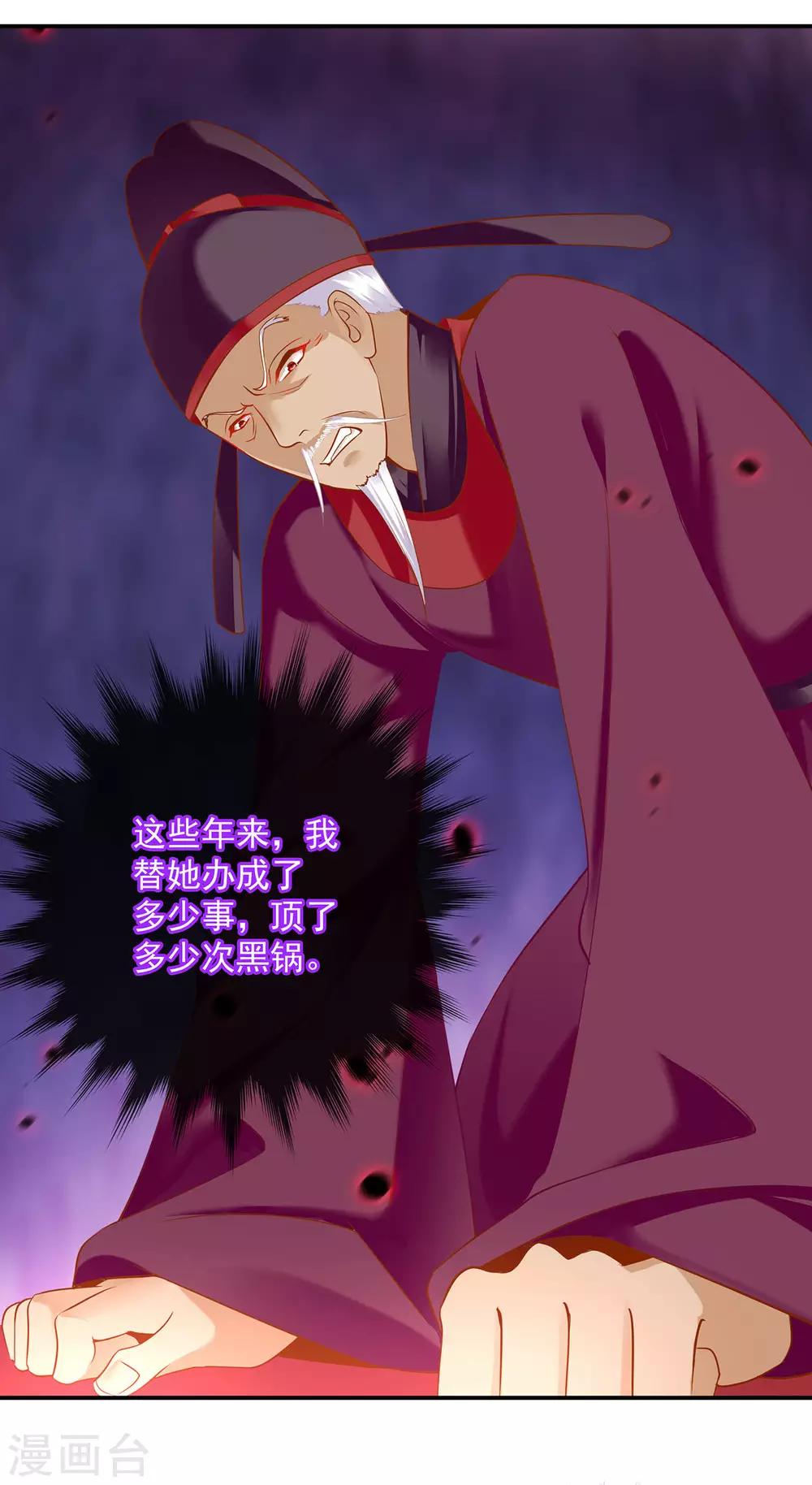 穿越王妃要升级韩漫全集-第157话 被弃之狗想反扑无删减无遮挡章节图片 