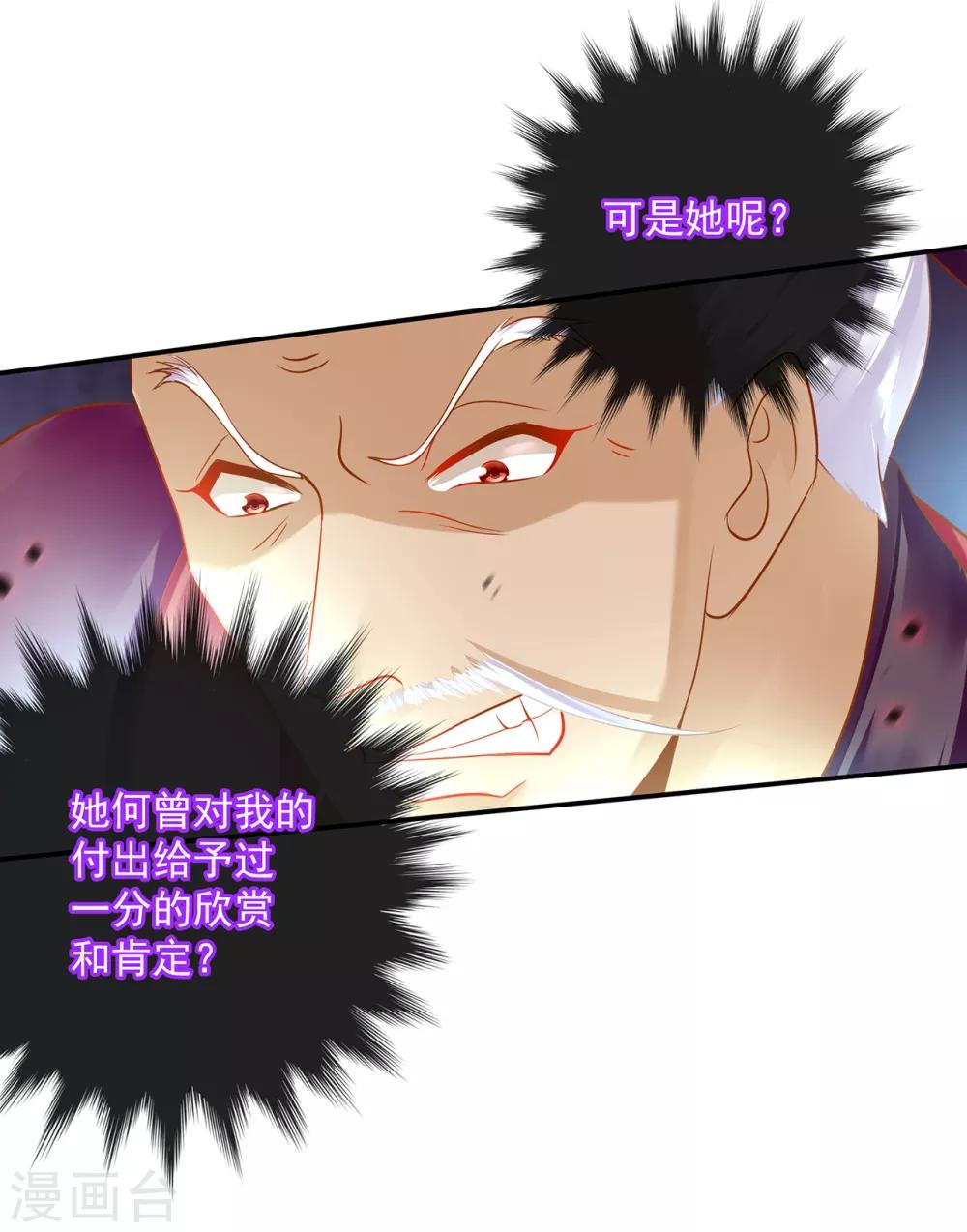 穿越王妃要升级韩漫全集-第157话 被弃之狗想反扑无删减无遮挡章节图片 