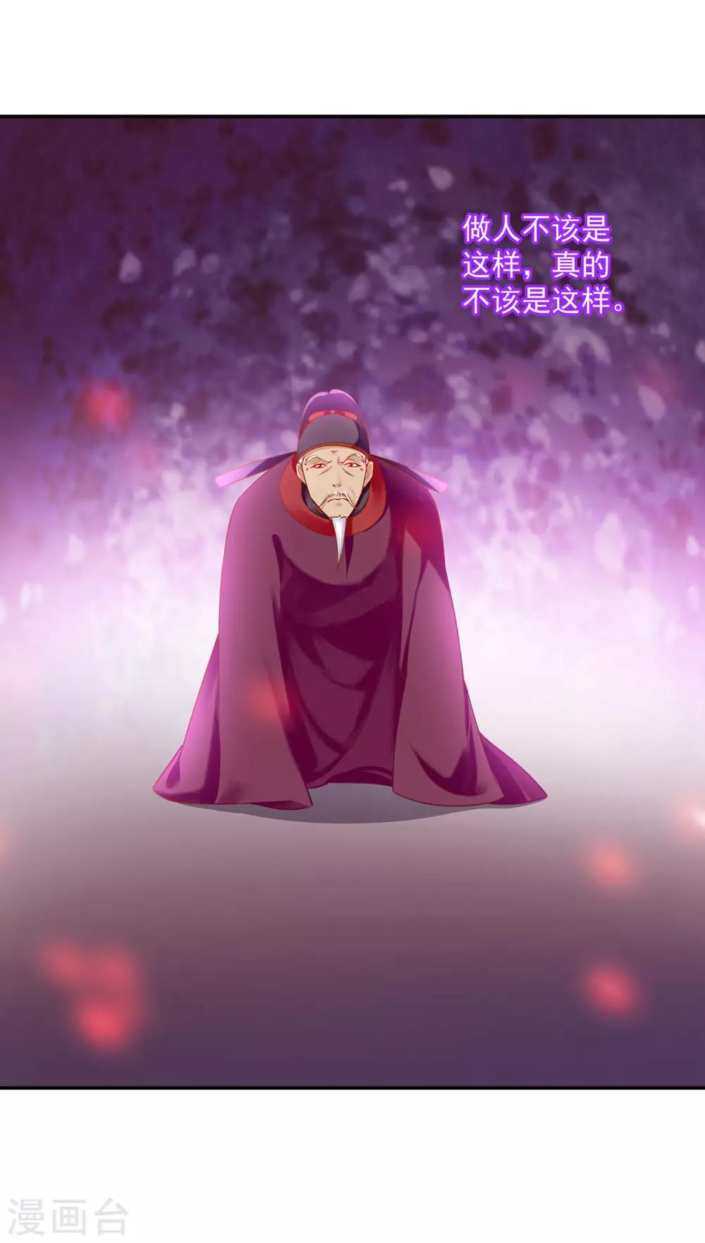 穿越王妃要升级韩漫全集-第157话 被弃之狗想反扑无删减无遮挡章节图片 