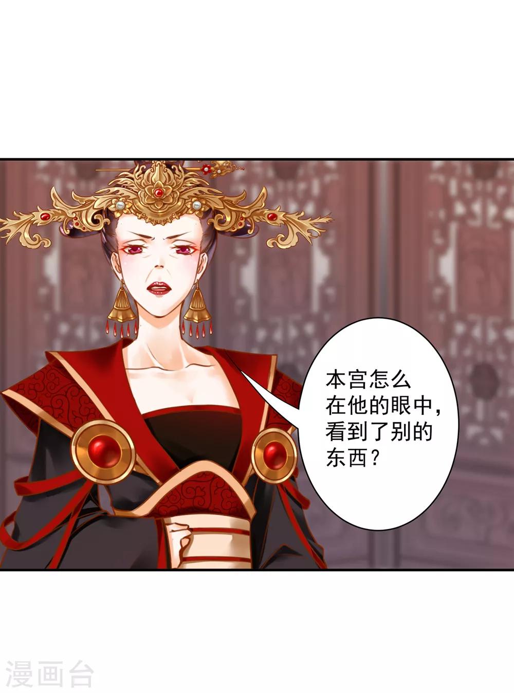 穿越王妃要升级韩漫全集-第157话 被弃之狗想反扑无删减无遮挡章节图片 