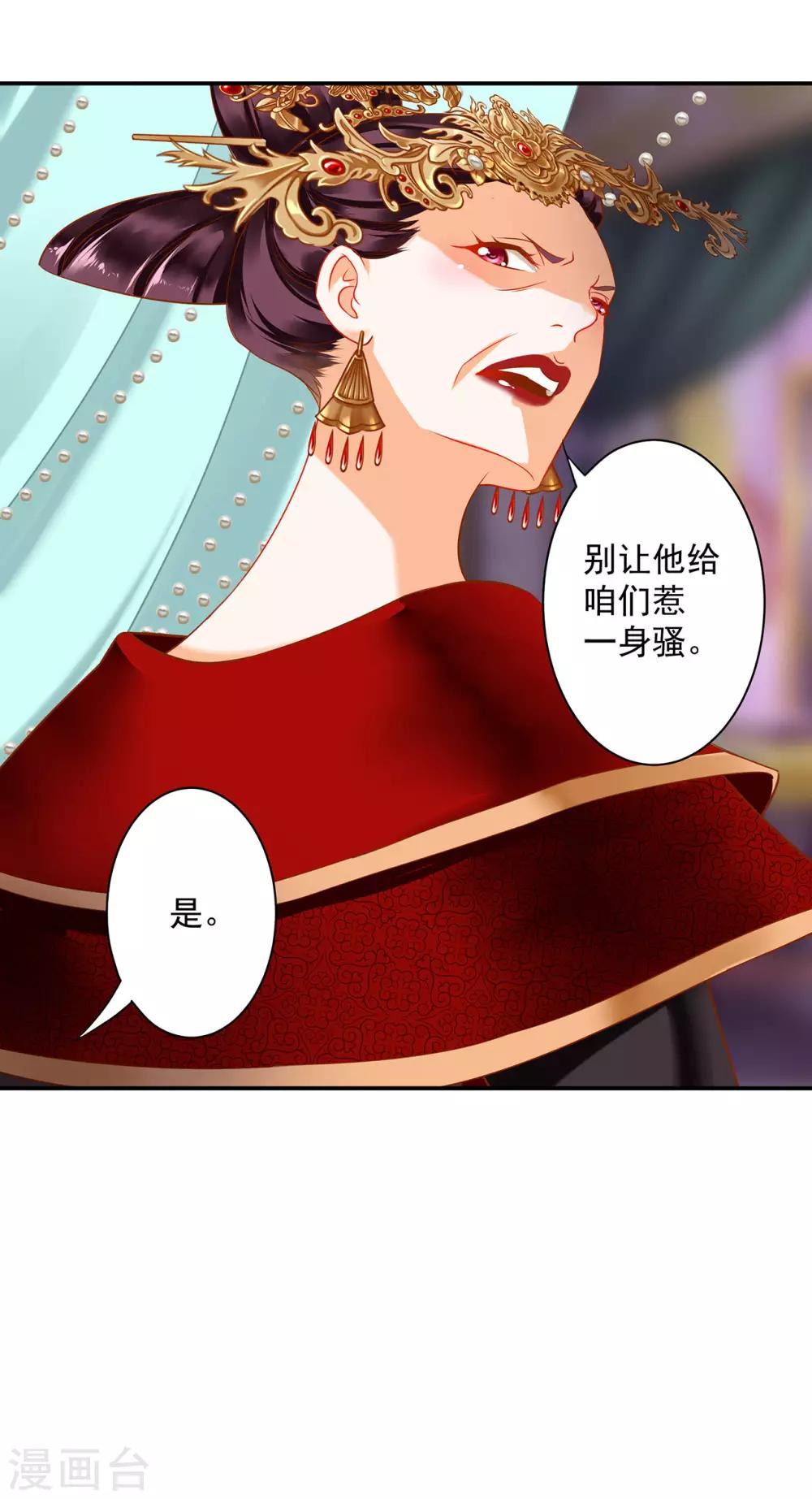 穿越王妃要升级韩漫全集-第157话 被弃之狗想反扑无删减无遮挡章节图片 