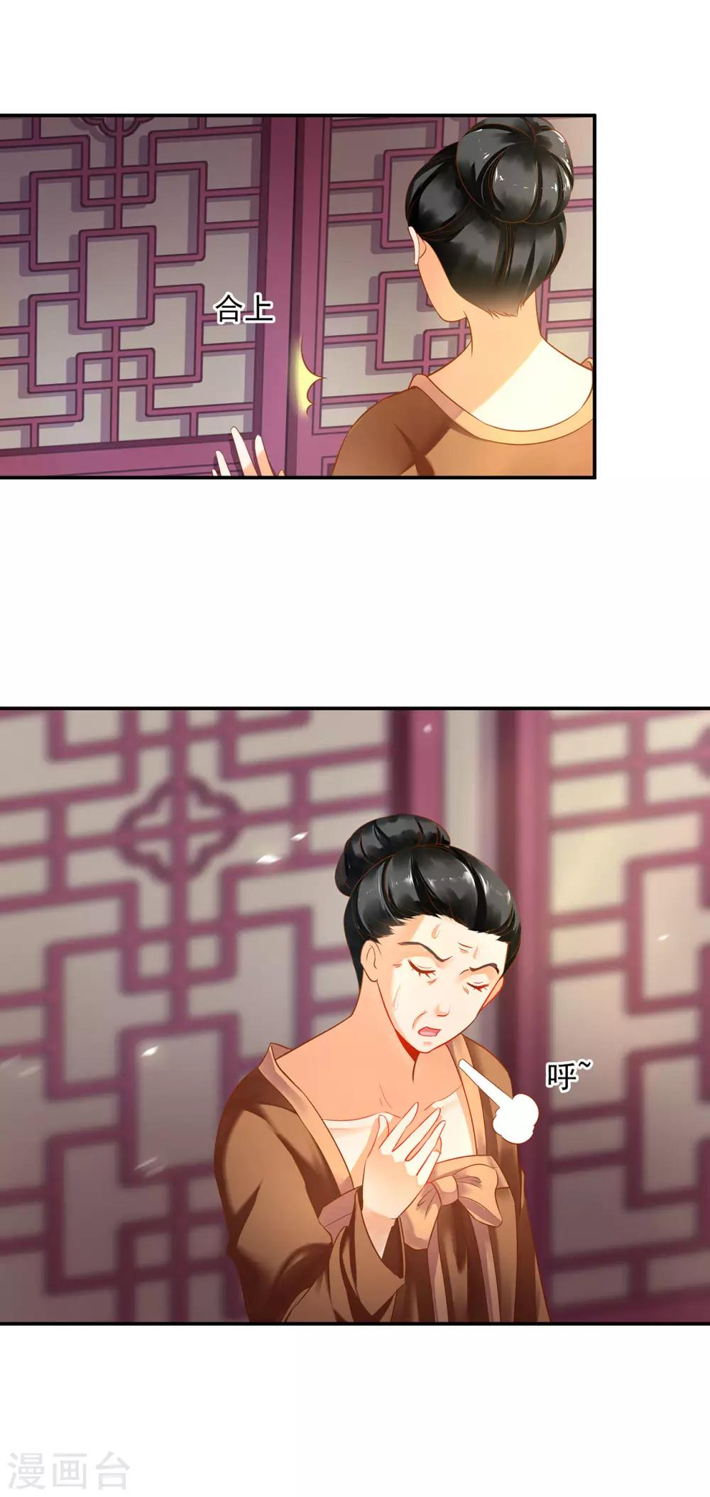 穿越王妃要升级韩漫全集-第157话 被弃之狗想反扑无删减无遮挡章节图片 