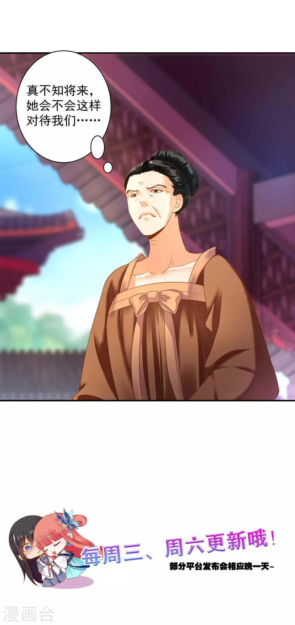 穿越王妃要升级韩漫全集-第157话 被弃之狗想反扑无删减无遮挡章节图片 