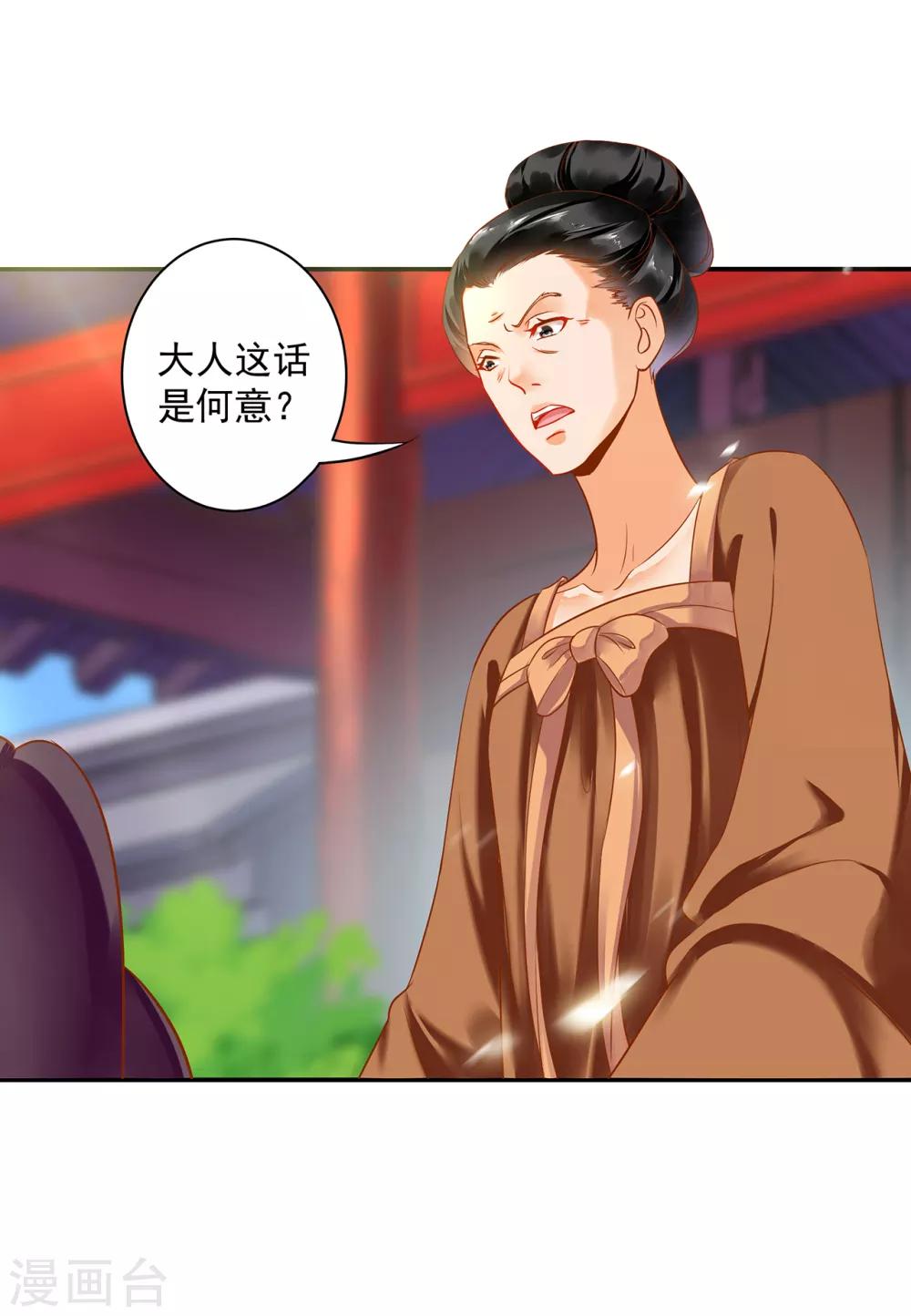 穿越王妃要升级韩漫全集-第157话 被弃之狗想反扑无删减无遮挡章节图片 
