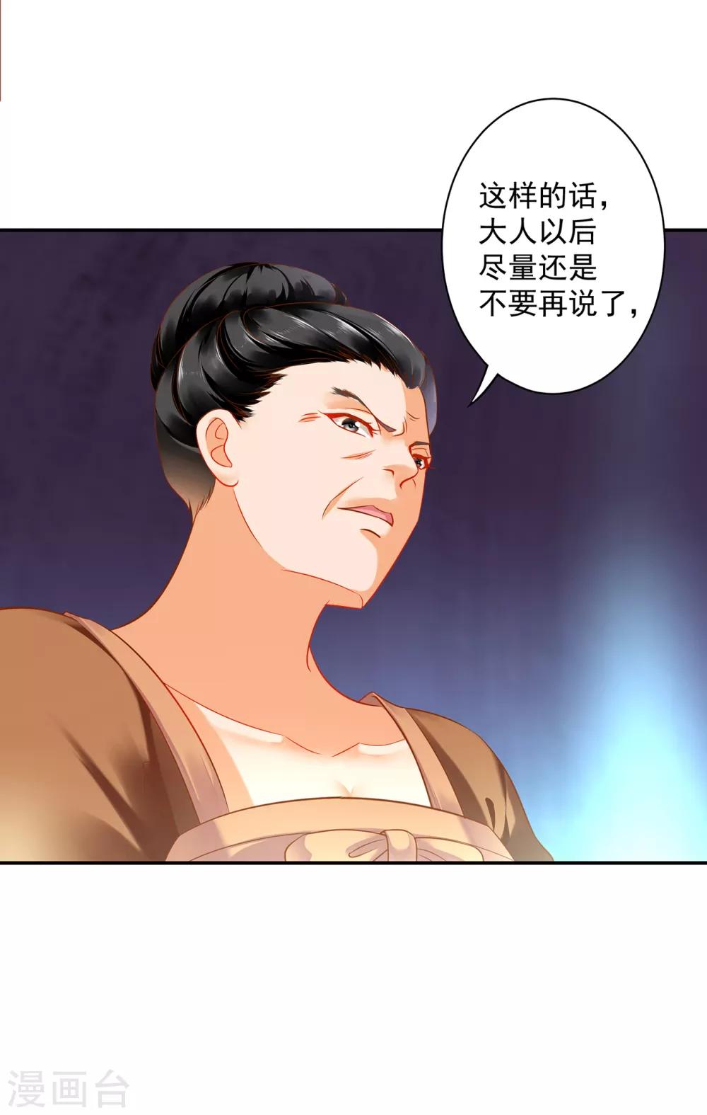穿越王妃要升级韩漫全集-第157话 被弃之狗想反扑无删减无遮挡章节图片 