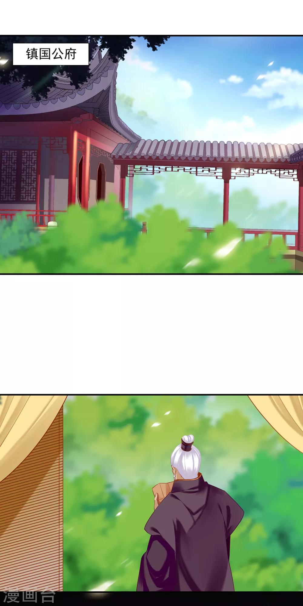 穿越王妃要升级韩漫全集-第158话 镇国公的选择无删减无遮挡章节图片 