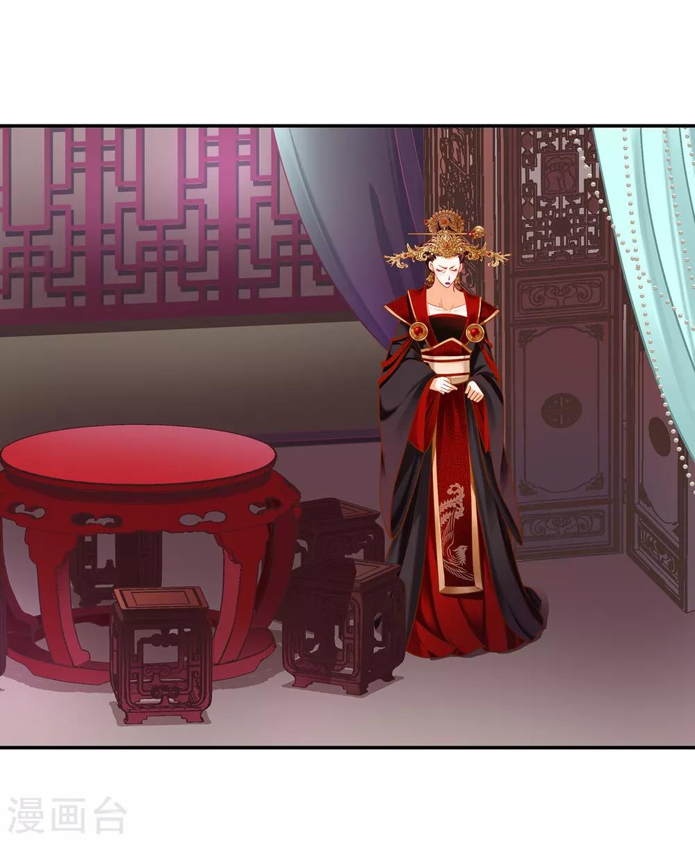 穿越王妃要升级韩漫全集-第158话 镇国公的选择无删减无遮挡章节图片 