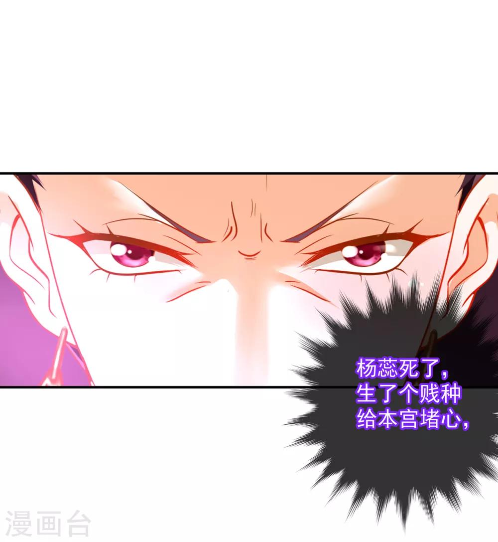 穿越王妃要升级韩漫全集-第158话 镇国公的选择无删减无遮挡章节图片 