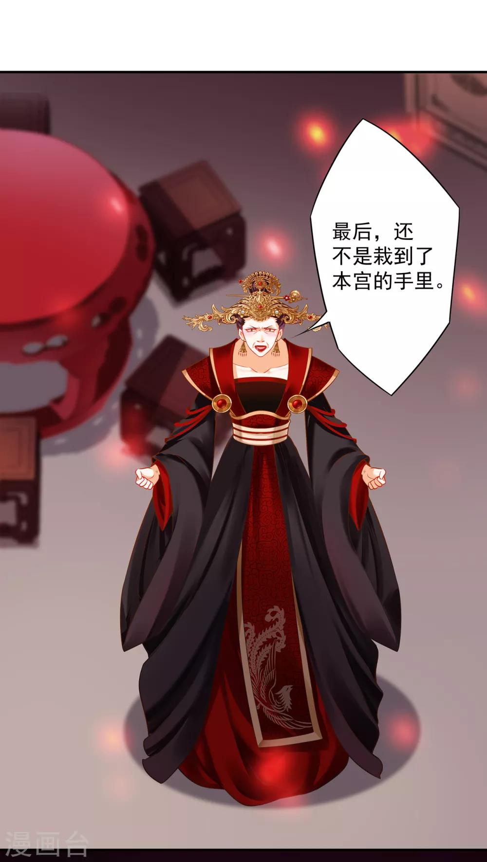 穿越王妃要升级韩漫全集-第158话 镇国公的选择无删减无遮挡章节图片 