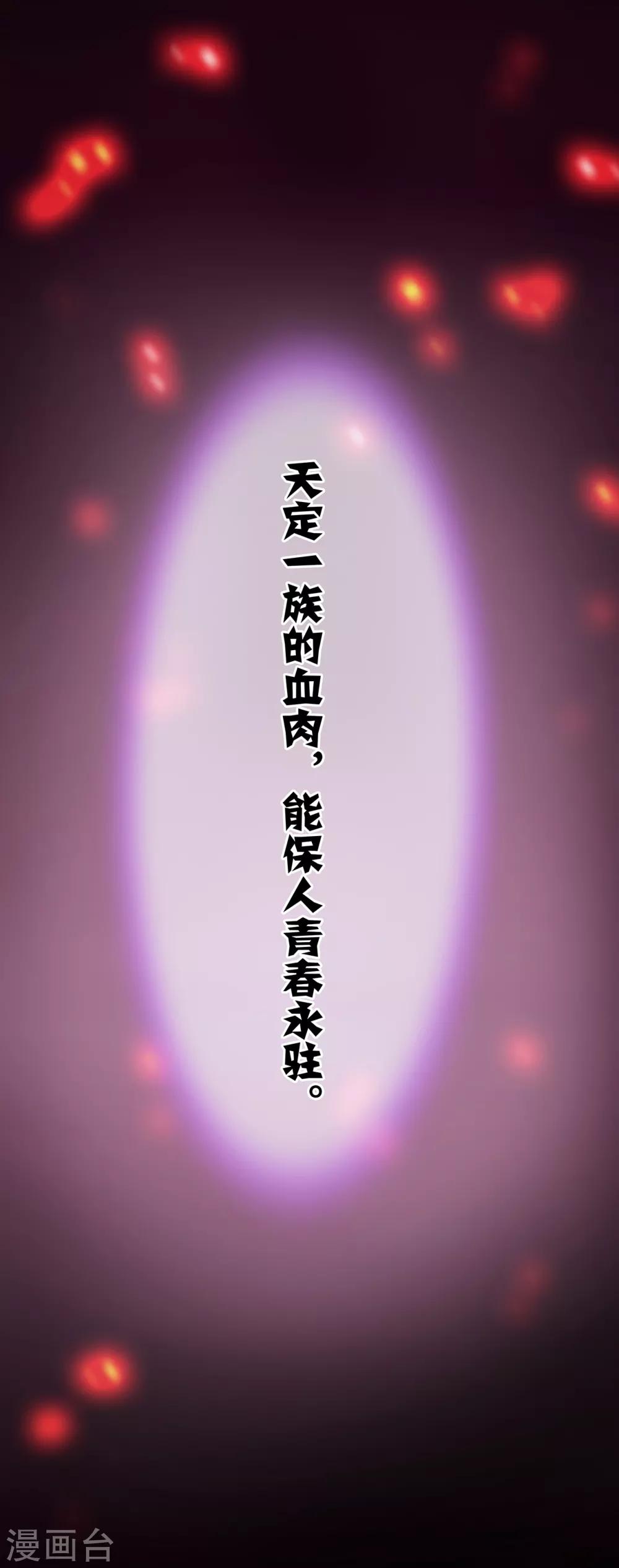 穿越王妃要升级韩漫全集-第158话 镇国公的选择无删减无遮挡章节图片 