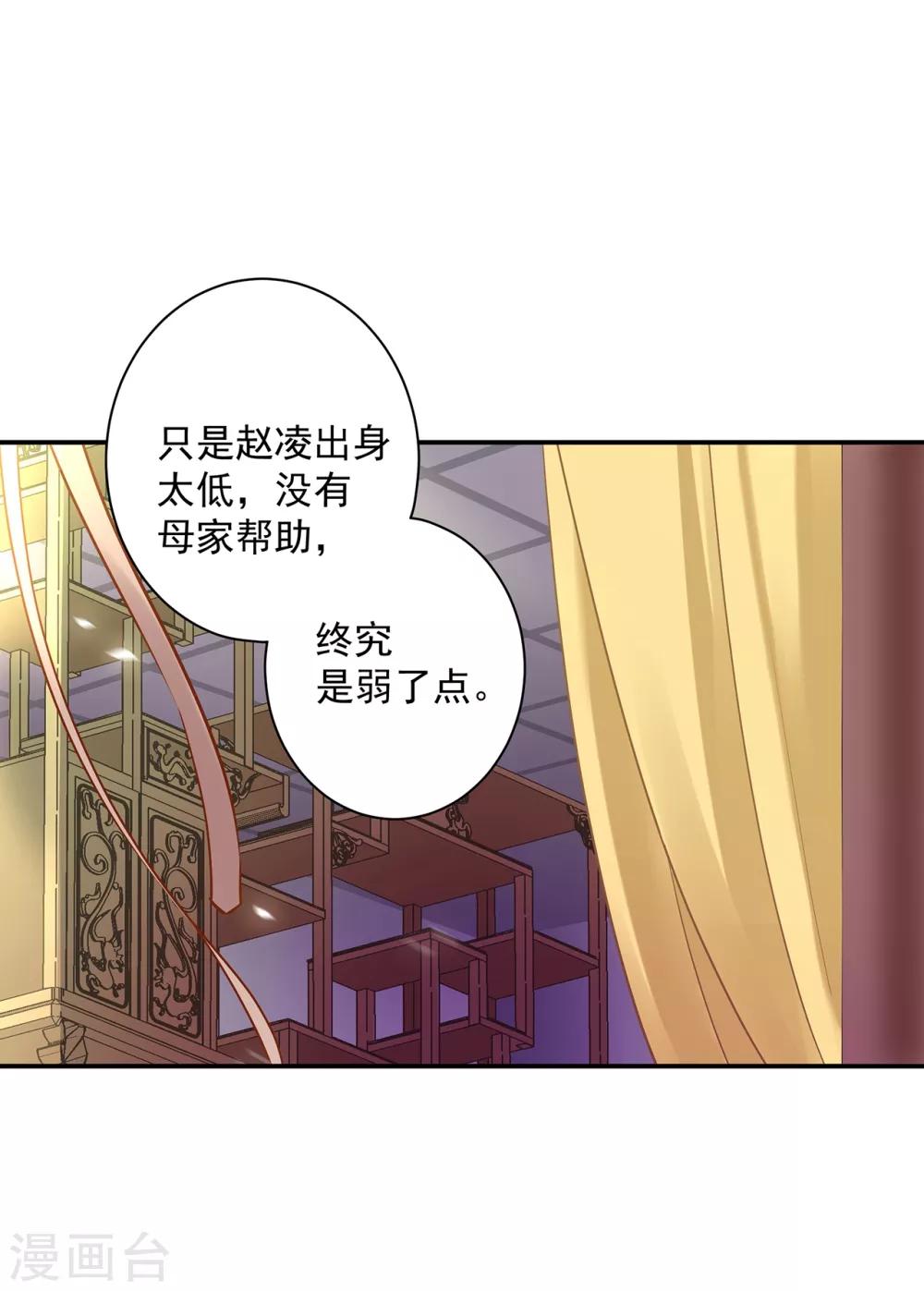 穿越王妃要升级韩漫全集-第159话 投诚？无删减无遮挡章节图片 