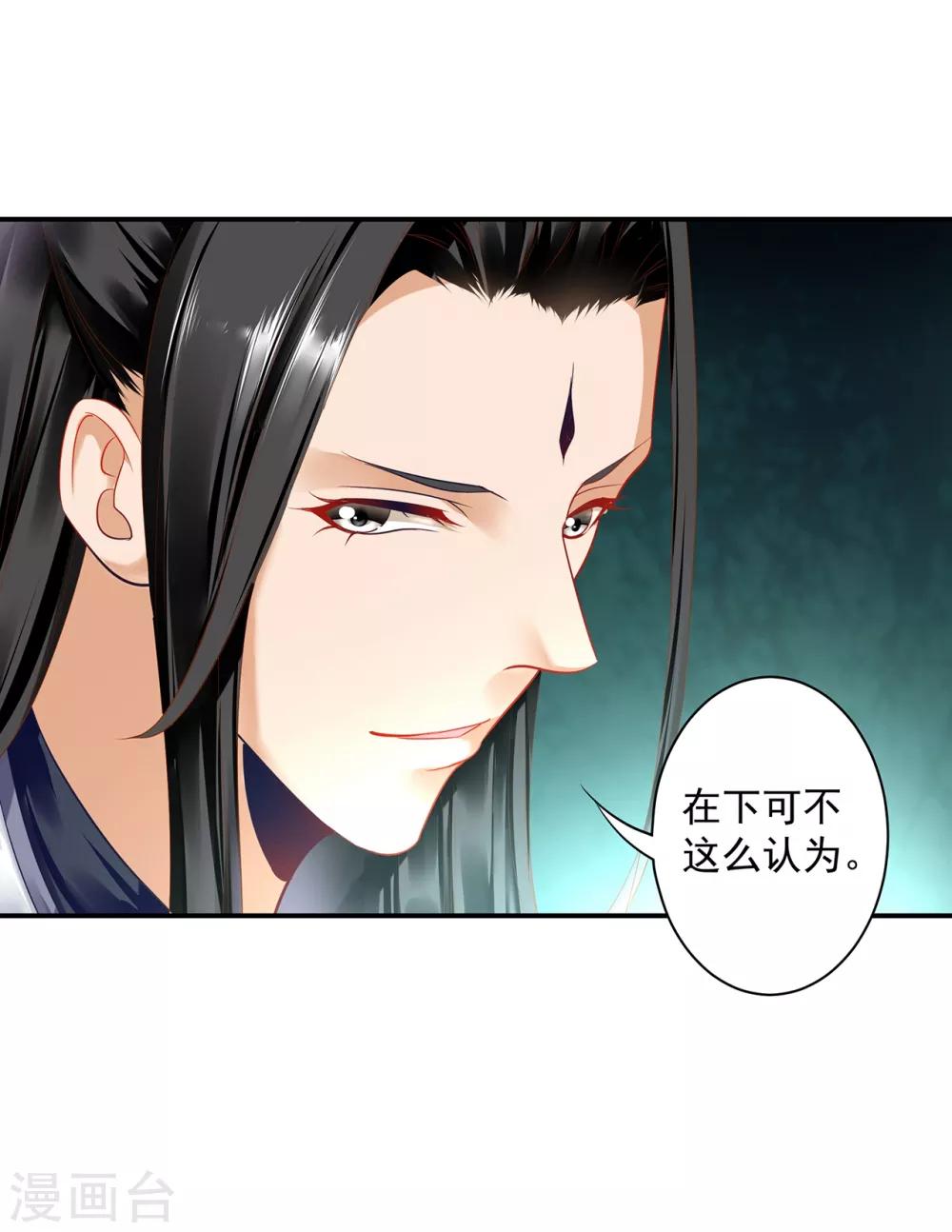 穿越王妃要升级韩漫全集-第159话 投诚？无删减无遮挡章节图片 