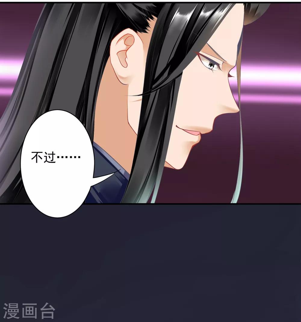穿越王妃要升级韩漫全集-第159话 投诚？无删减无遮挡章节图片 