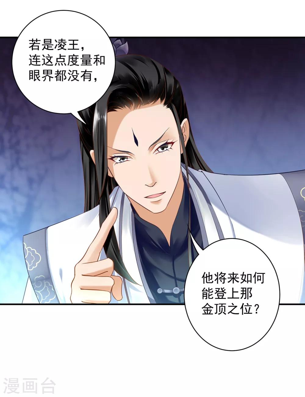 穿越王妃要升级韩漫全集-第159话 投诚？无删减无遮挡章节图片 