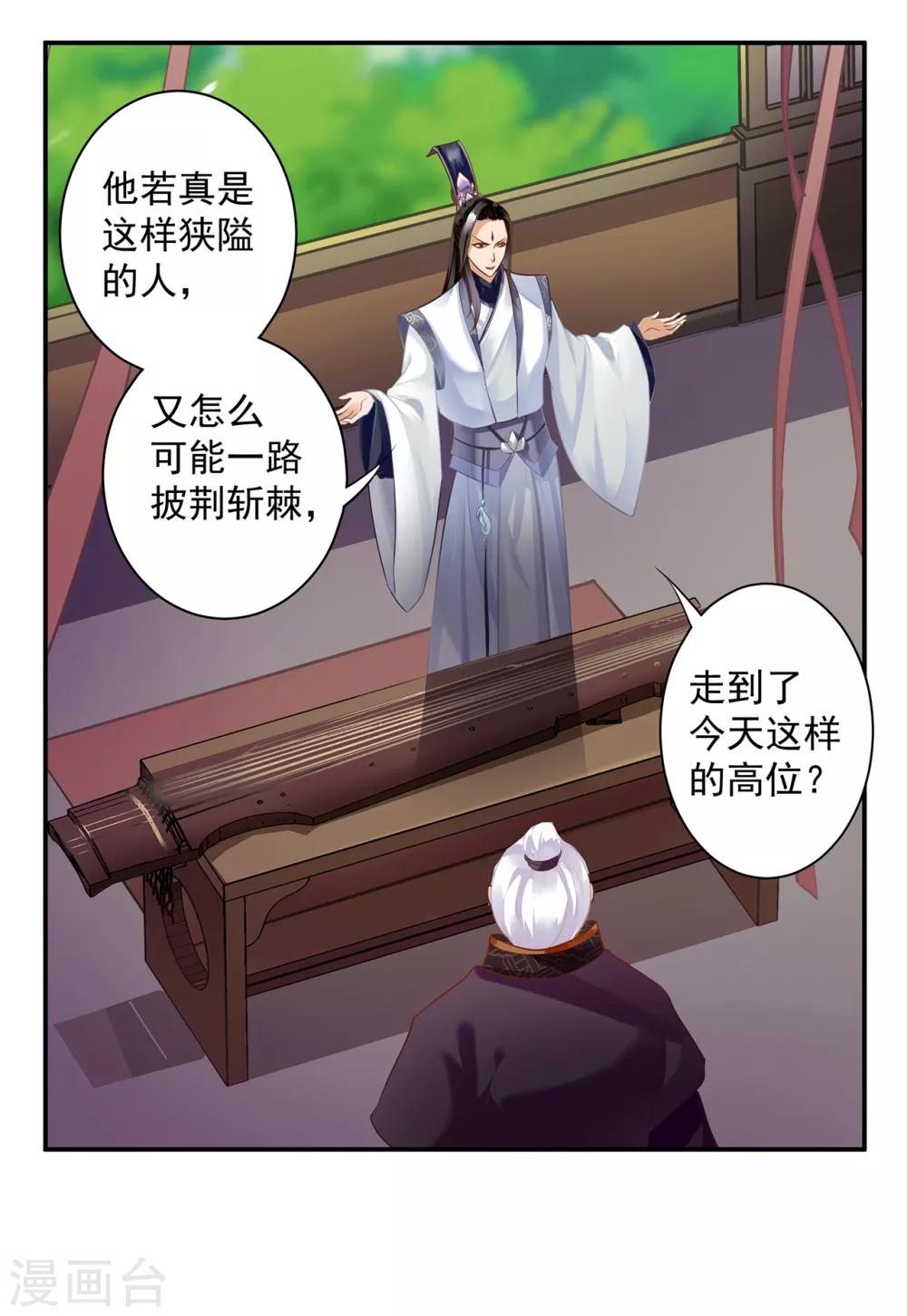 穿越王妃要升级韩漫全集-第159话 投诚？无删减无遮挡章节图片 