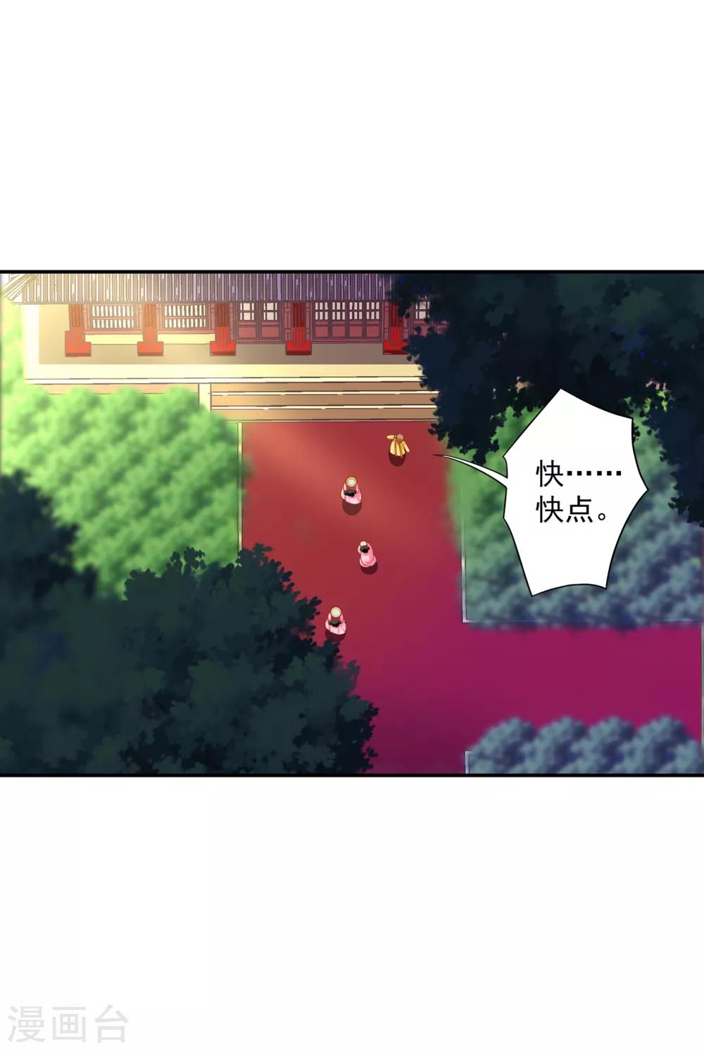 穿越王妃要升级韩漫全集-第159话 投诚？无删减无遮挡章节图片 