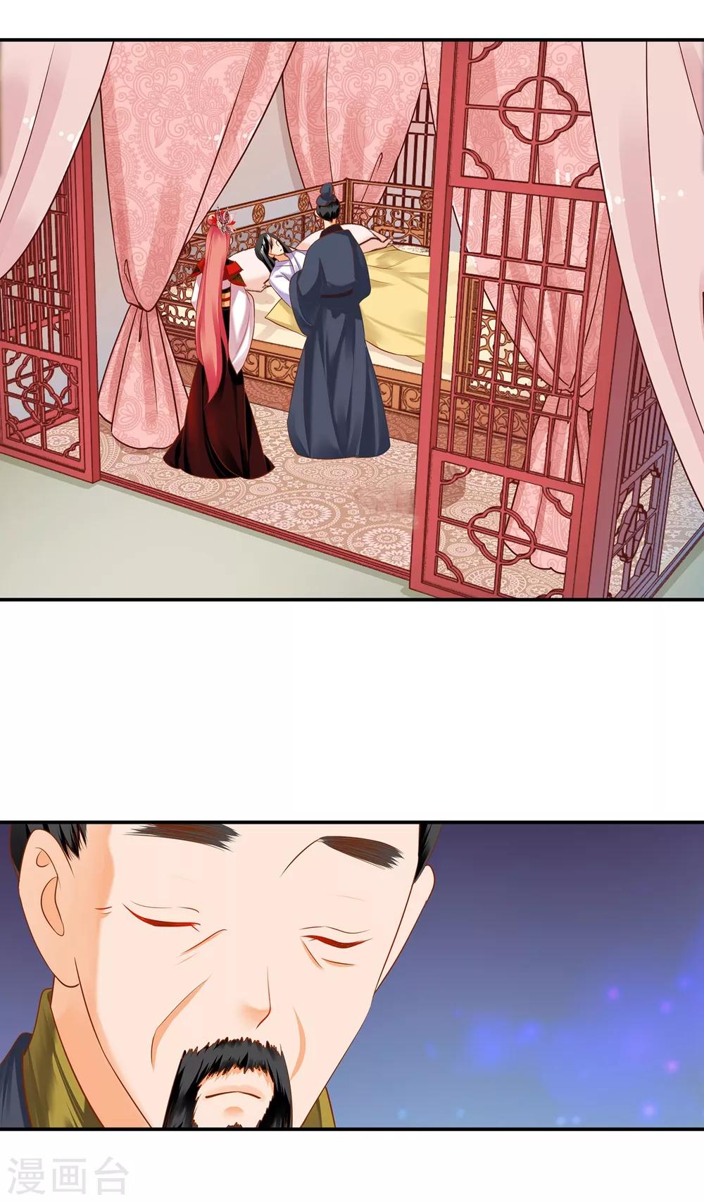 穿越王妃要升级韩漫全集-第159话 投诚？无删减无遮挡章节图片 