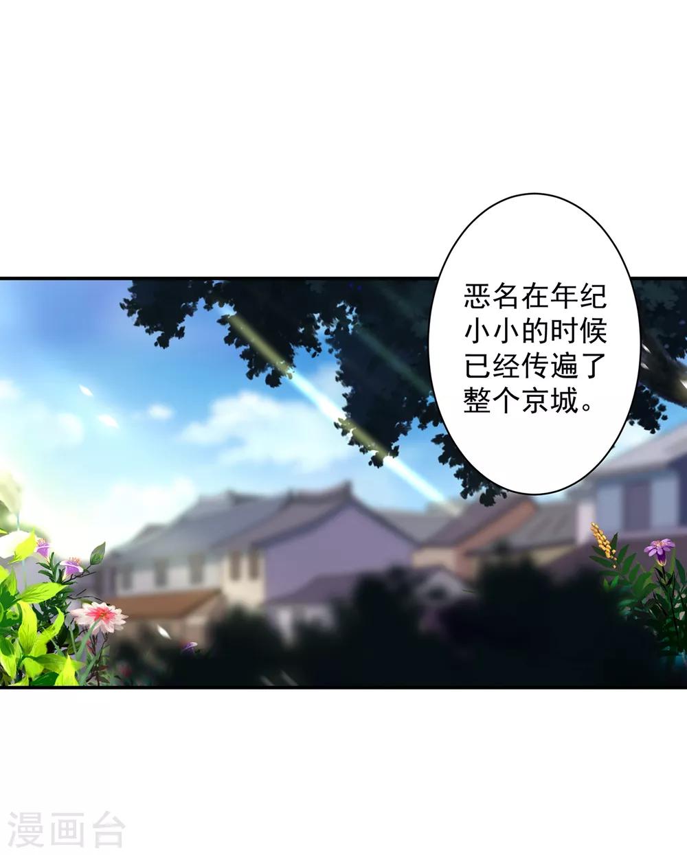 穿越王妃要升级韩漫全集-第159话 投诚？无删减无遮挡章节图片 