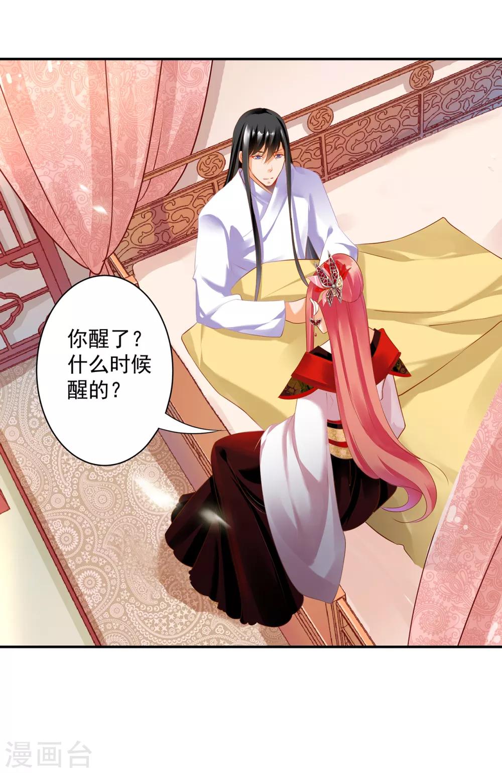穿越王妃要升级韩漫全集-第160话 听说你要剥皮？无删减无遮挡章节图片 