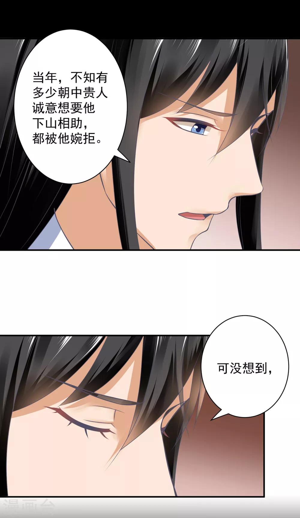 穿越王妃要升级韩漫全集-第161话 姓诸葛的都是能人吗？无删减无遮挡章节图片 