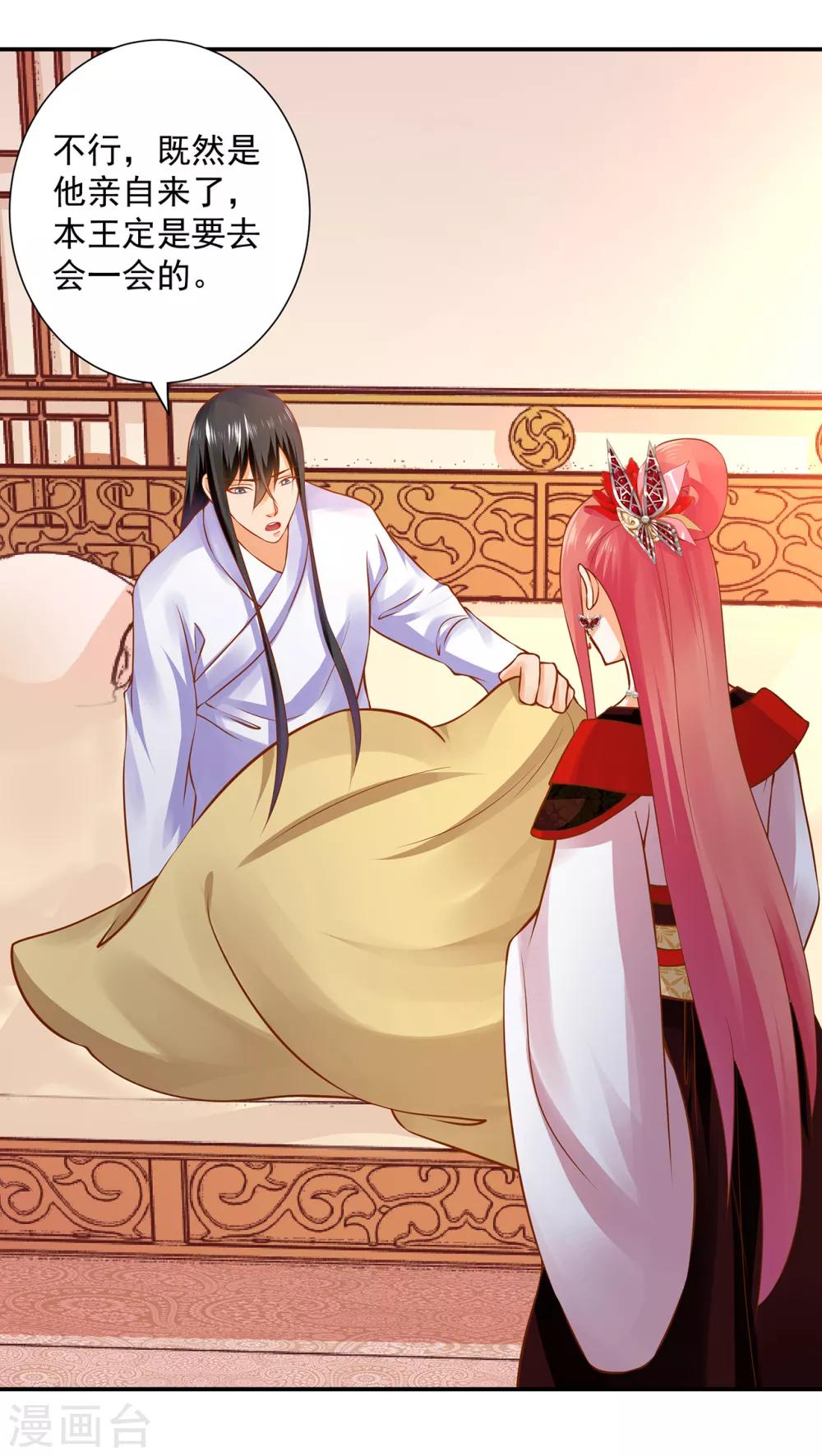 穿越王妃要升级韩漫全集-第161话 姓诸葛的都是能人吗？无删减无遮挡章节图片 