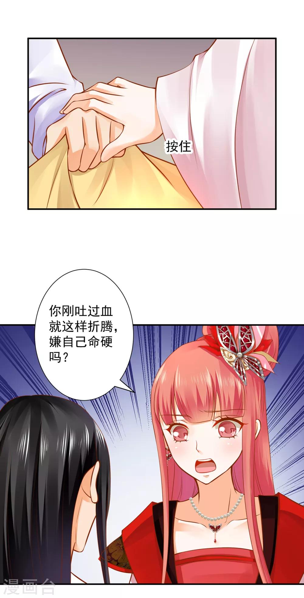 穿越王妃要升级韩漫全集-第161话 姓诸葛的都是能人吗？无删减无遮挡章节图片 