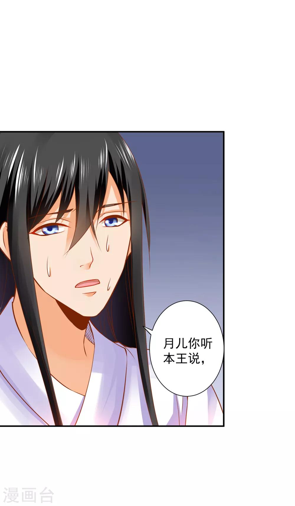 穿越王妃要升级韩漫全集-第161话 姓诸葛的都是能人吗？无删减无遮挡章节图片 