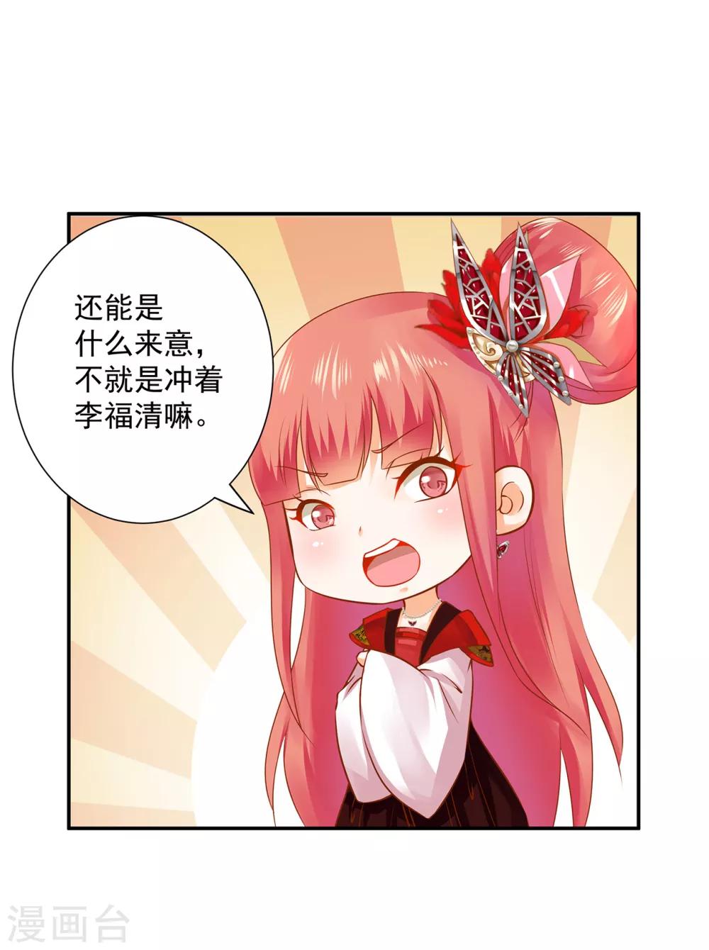穿越王妃要升级韩漫全集-第161话 姓诸葛的都是能人吗？无删减无遮挡章节图片 