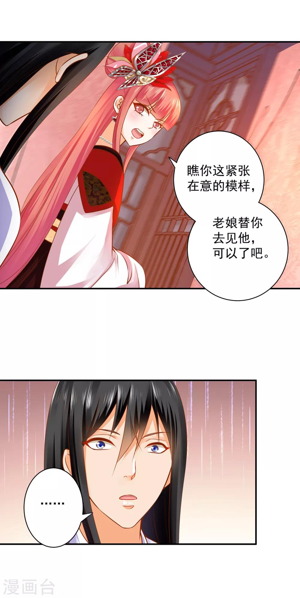 穿越王妃要升级韩漫全集-第161话 姓诸葛的都是能人吗？无删减无遮挡章节图片 